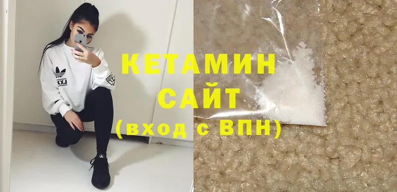 КЕТАМИН ketamine  что такое наркотик  Саки 